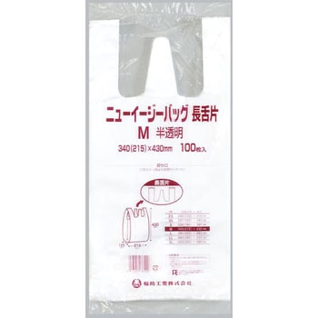 ニューイージーバッグ長舌片(ブロック無し) 半透明 福助工業