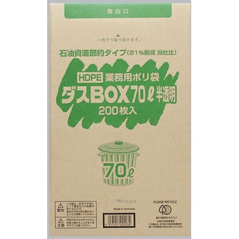 ダスBOX 福助工業