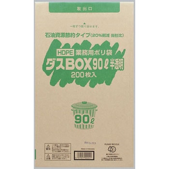 ダスBOX 福助工業