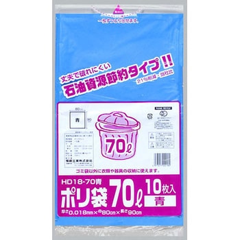 業務用ポリ袋(70L) 福助工業