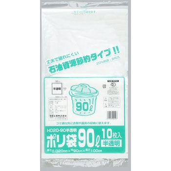 業務用ポリ袋(90L) 福助工業