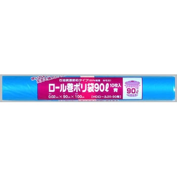 ロール巻ポリ袋(90L) - 福助工業