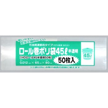 ロール巻ポリ袋(45L) 福助工業 ポリロール 【通販モノタロウ】