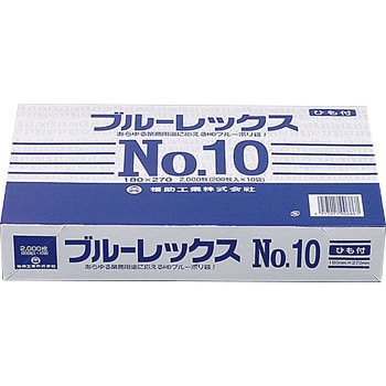 ブルーレックス規格袋 紐付 福助工業 【通販モノタロウ】