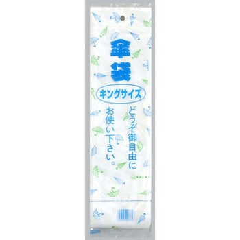HD 傘袋 福助工業