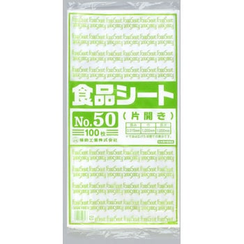 食品シート 福助工業