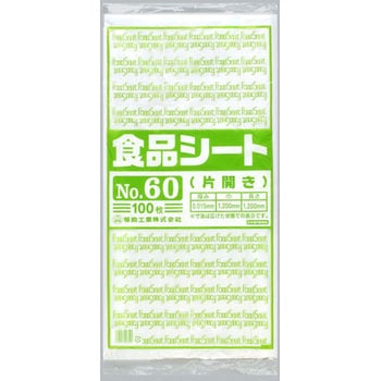 食品シート 福助工業