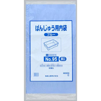 ばんじゅう用内袋 福助工業 ばんじゅう袋 【通販モノタロウ】