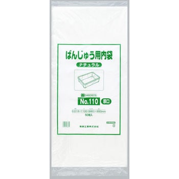 ばんじゅう用内袋 福助工業