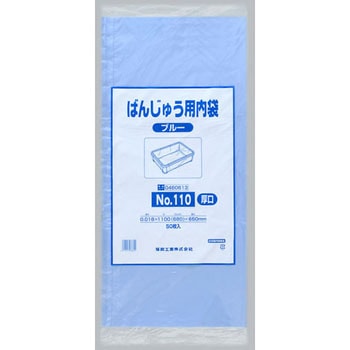 ばんじゅう用内袋 福助工業