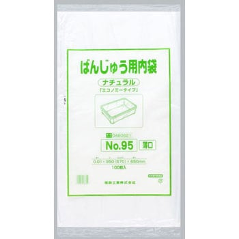 ばんじゅう用内袋 福助工業