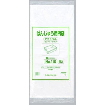 ばんじゅう用内袋 福助工業