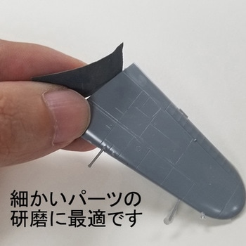 ちょビッとヤスリ EIGERTOOL(アイガーツール)
