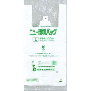ニュー環境バッグ 福助工業