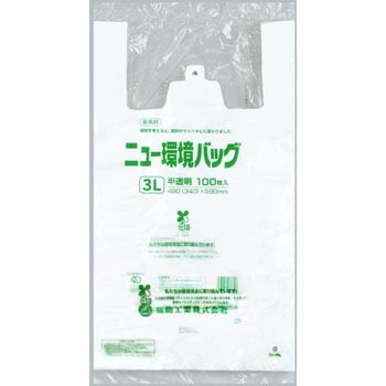 ニュー環境バッグ 福助工業