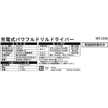ドリルドライバー WIZ'A