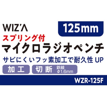ペンチ WIZ'A