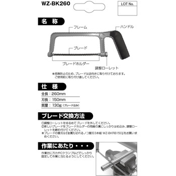 鋸 WIZ'A