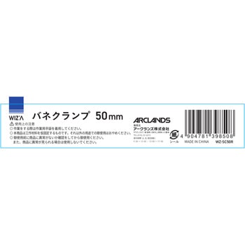 クランプ WIZ'A