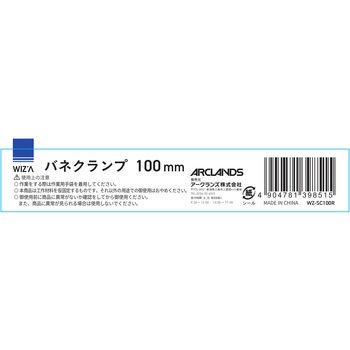クランプ WIZ'A