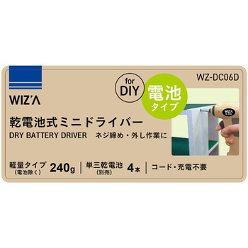 電工ドライバー WIZ'A