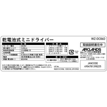電工ドライバー WIZ'A