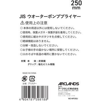 プライヤー WIZ'A
