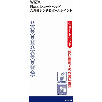 六角棒レンチセット WIZ'A