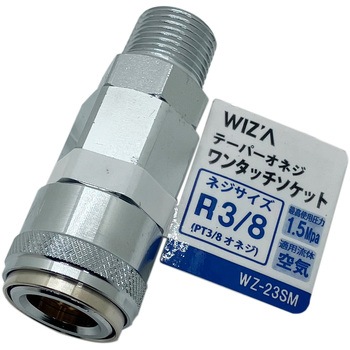 エアーワンタッチソケット WIZ'A