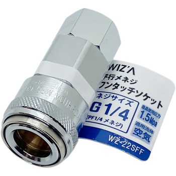 エアーワンタッチソケット WIZ'A
