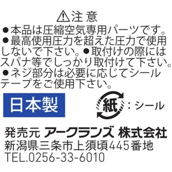 エアーワンタッチソケット WIZ'A