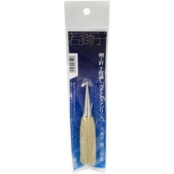 細工針 若獅子