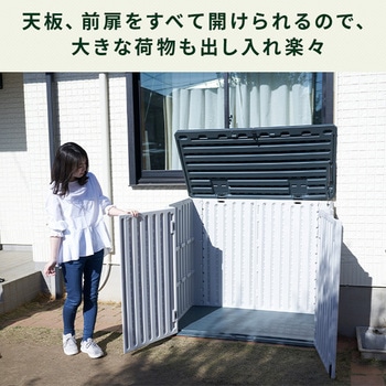 屋外物置 収納庫 ガーデンストレージBOX YAMAZEN(山善)