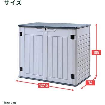 屋外物置 収納庫 ガーデンストレージBOX YAMAZEN(山善)