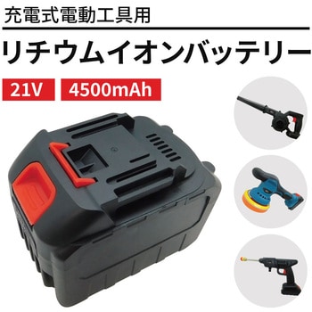 電動工具用21Vリチウムイオンバッテリー ブロードウォッチ