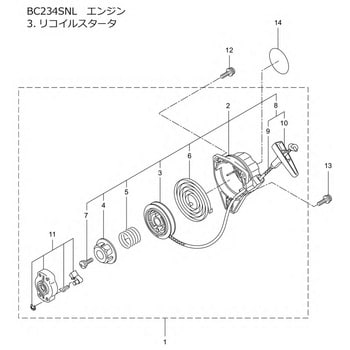 282405 BC234SNL リコイルスタータ部品 スタータアセンブリ 1個