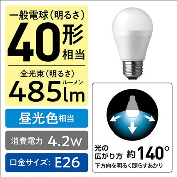 AC100V/4.2W/E26 電球/LED(昼光色) - エスコ