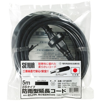 (1口)延長コード(防雨型) - エスコ