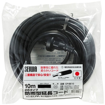 (1口)延長コード(防雨型) - エスコ