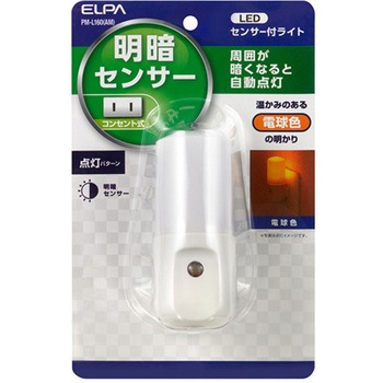 (明暗)LEDセンサーライト エスコ