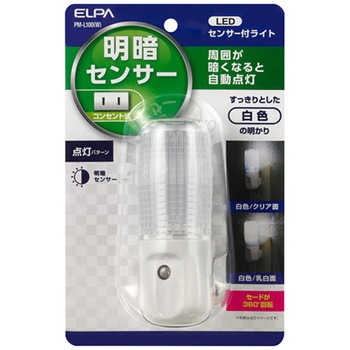 (明暗)LEDセンサーライト エスコ