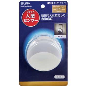 (人感+明暗)LEDセンサーライト エスコ