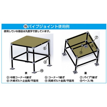 (重荷重用)単管用水平調整金具(L型) エスコ