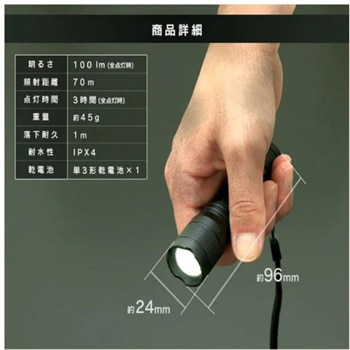 LEDライト エスコ