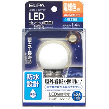 LED電球(ミニボール球/防水) - エスコ