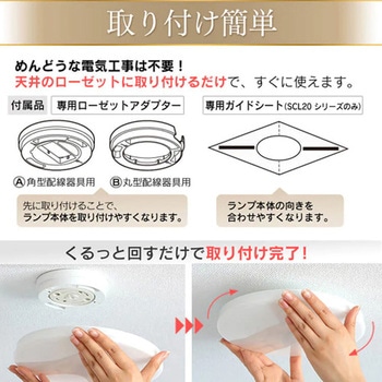 LEDシーリングライト(薄型・小型) エスコ