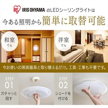 LEDシーリングライト エスコ