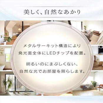 LEDシーリングライト エスコ