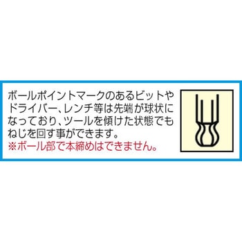 TORXキーレンチセット(ボールポイント付) エスコ