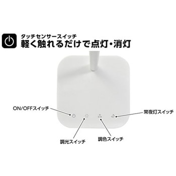[卓上式]LEDライト(USB充電付) エスコ